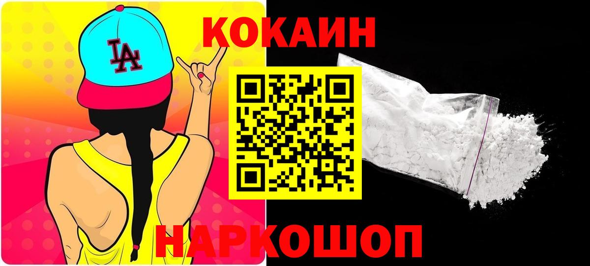 Cocaine  COCAIN 98%  Вход с VPN  Сокол  Кокаин Перу 
