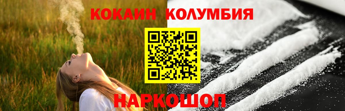 Кокаин FishScale Сокол