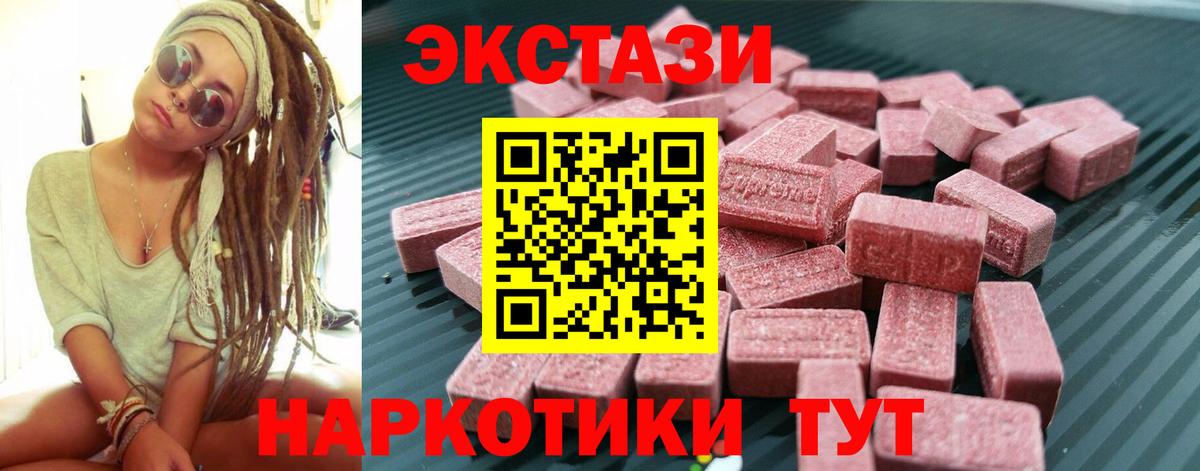Ecstasy DUBAI  Ecstasy 250 мг  Сокол  ЭКСТАЗИ  Вход с VPN 
