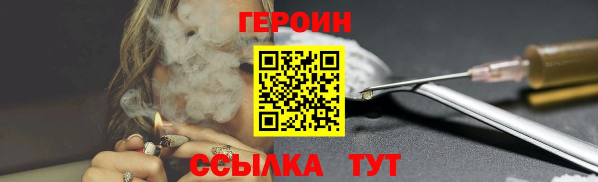 ГЕРОИН Афган  Вход с VPN  Сокол 