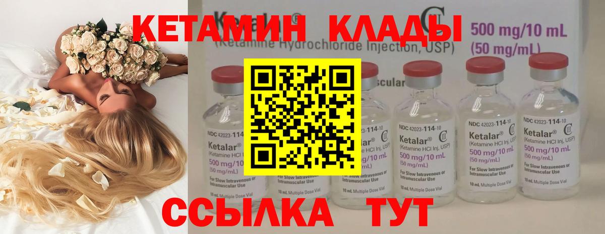 КЕТАМИН VHQ Сокол