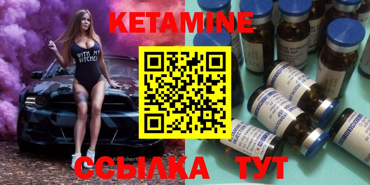 Кетамин ketamine  Вход с VPN  Сокол  Кетамин VHQ 
