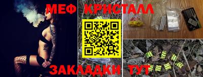 спайс Обнинск