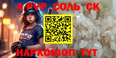 спайс Обнинск