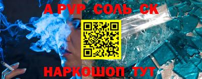спайс Обнинск