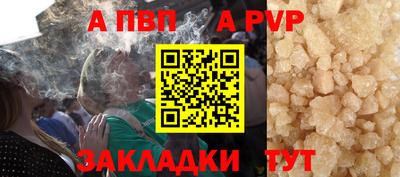 spice Партизанск