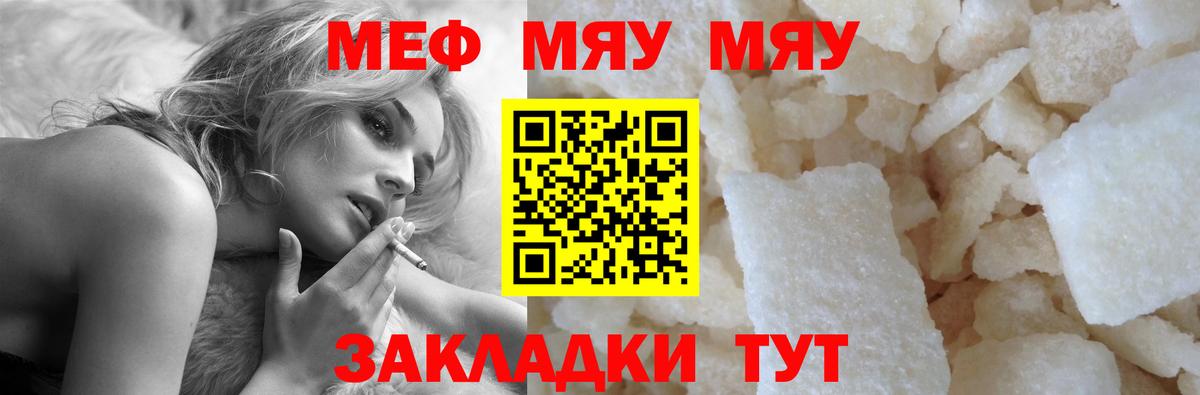 Мефедрон  Сокол