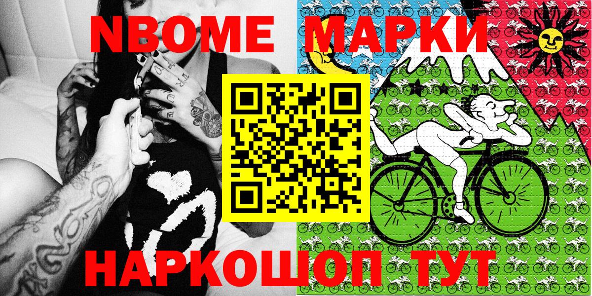Марки 25I-NBOMe 1,5мг  Вход с VPN  Сокол 