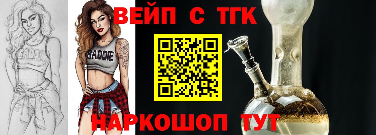 Сокол  Дистиллят ТГК Wax  Вход с VPN 