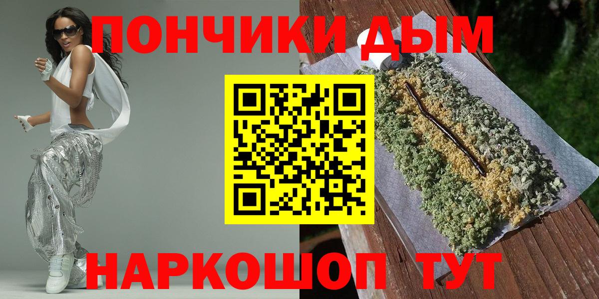 Каннабис SATIVA & INDICA  Бошки Шишки OG Kush  Вход с VPN  Сокол  Канабис планчик 